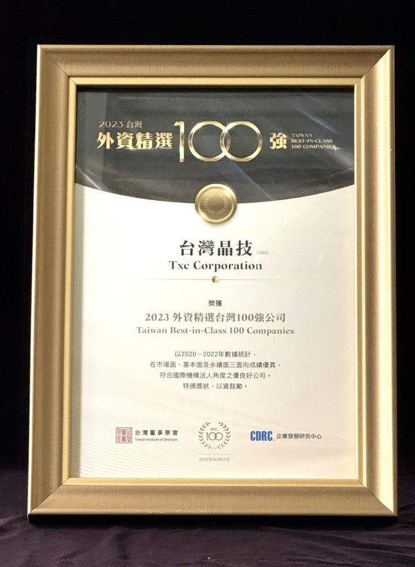 Taiwan Best-in-Class 100